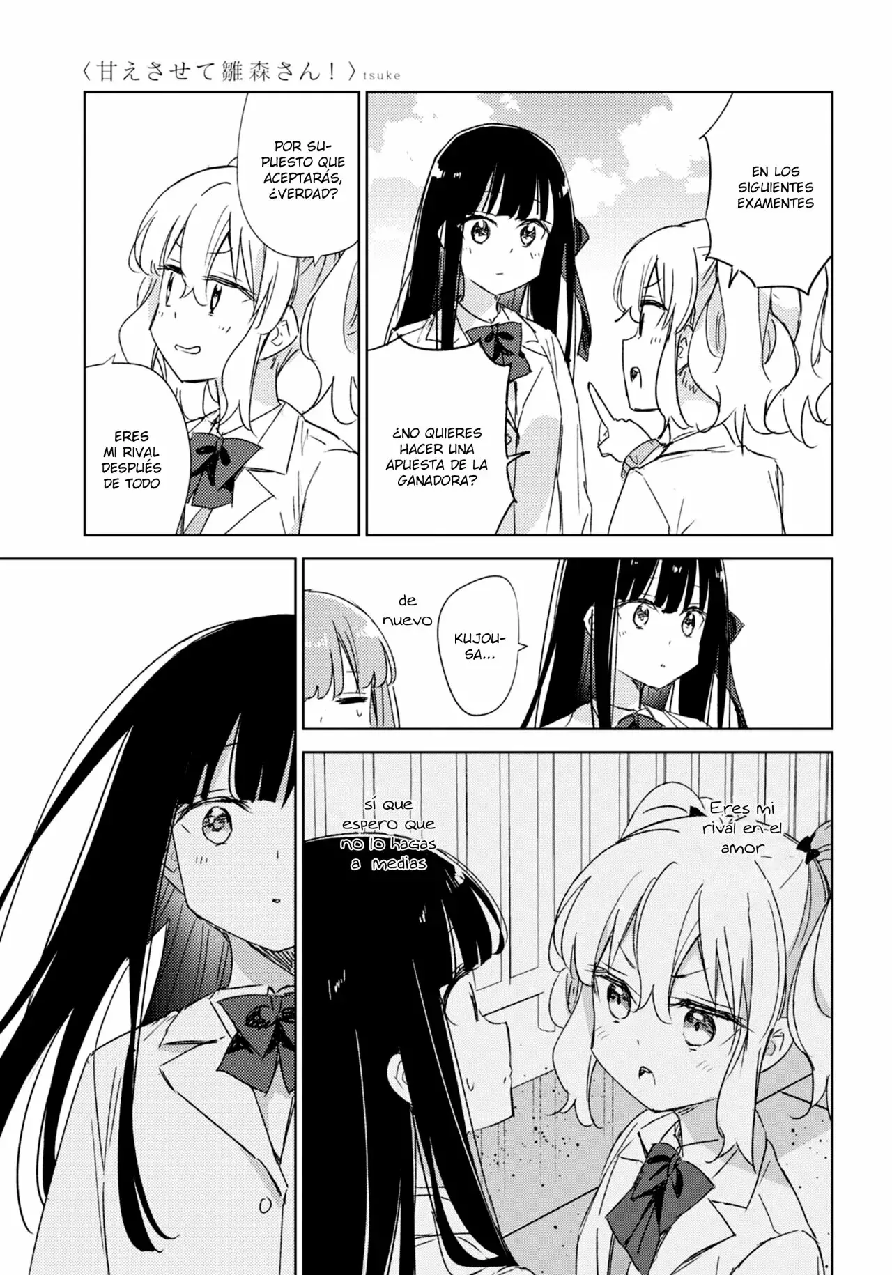 Amaesasete Hinamori-san capítulo 21 página 9