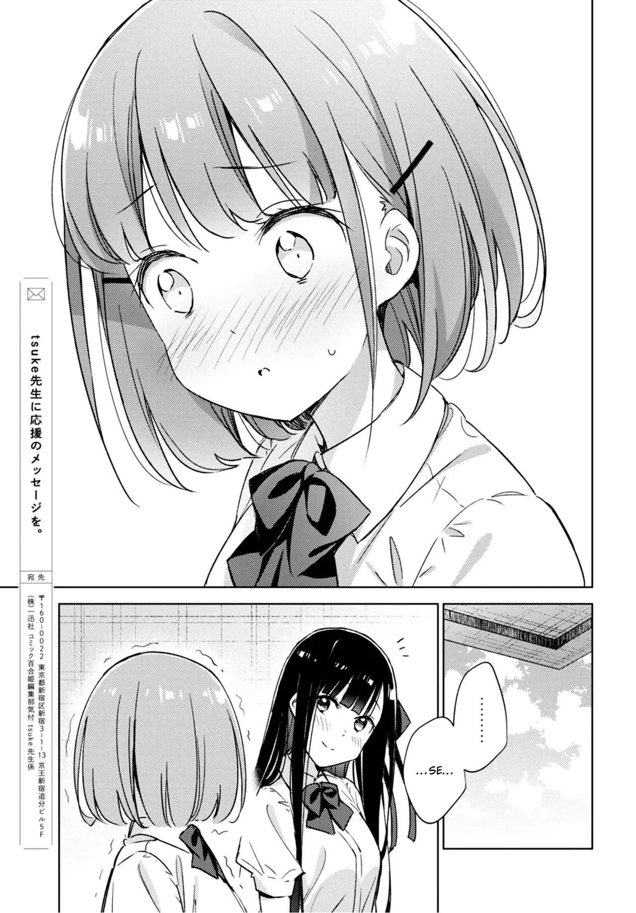 Amaesasete Hinamori-san capítulo 4 página 11