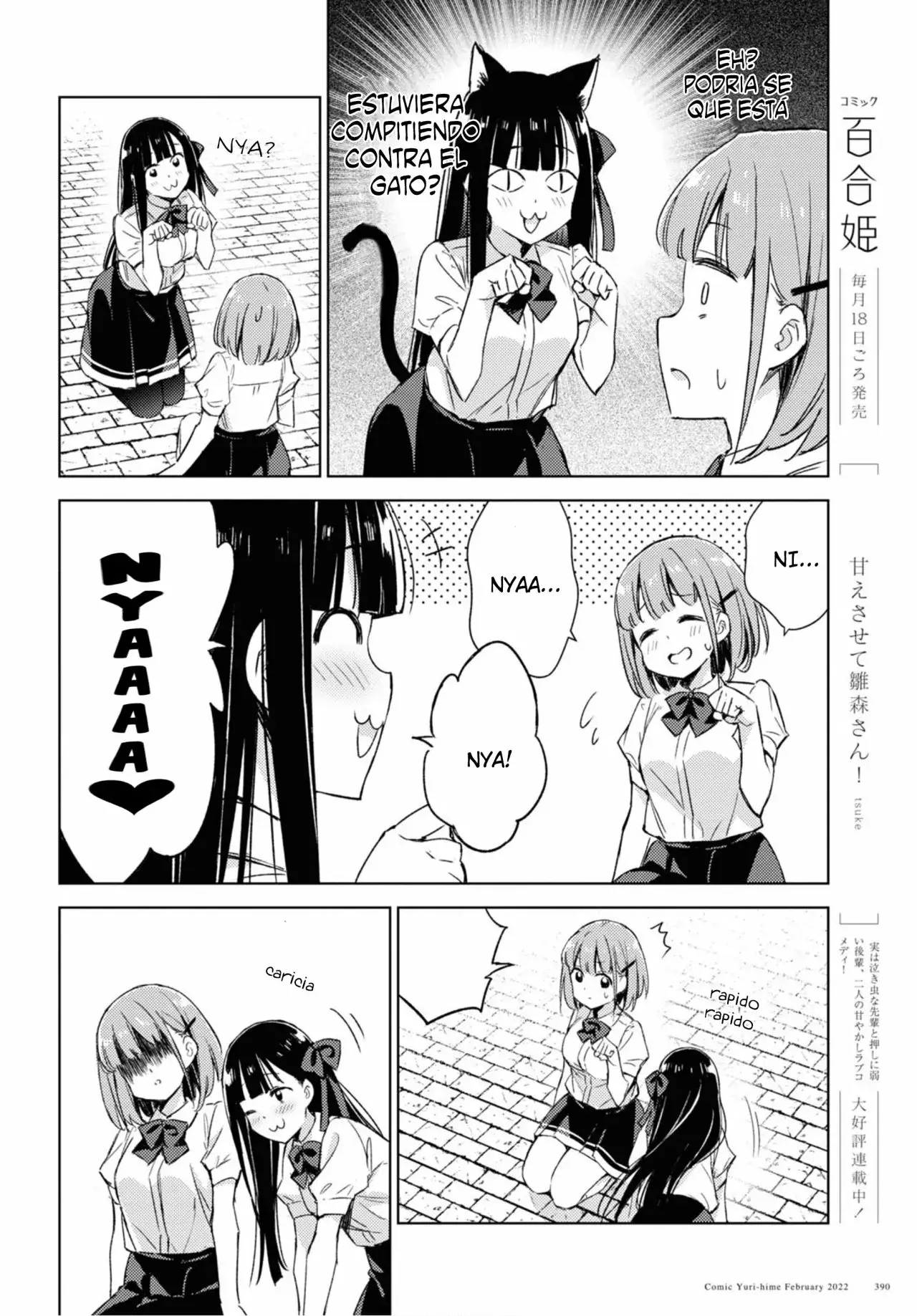 Amaesasete Hinamori-san capítulo 5 página 12