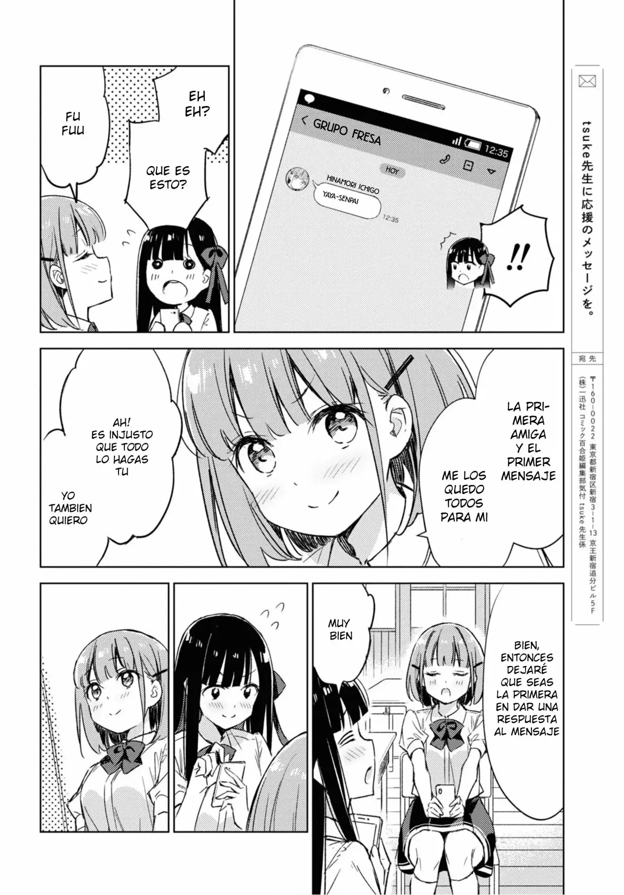 Amaesasete Hinamori-san capítulo 6 página 10