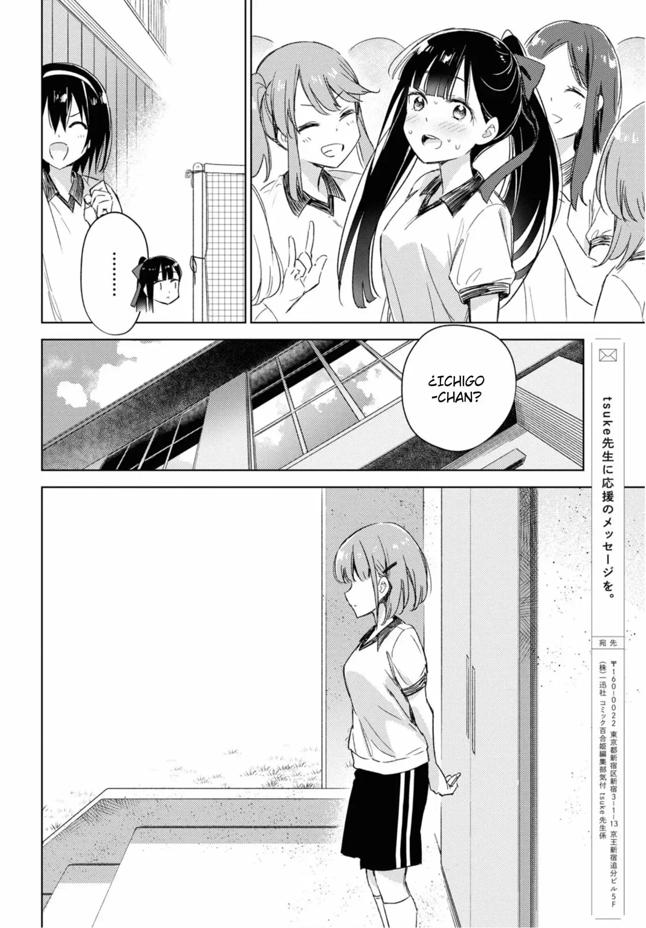 Amaesasete Hinamori-san capítulo 7 página 22
