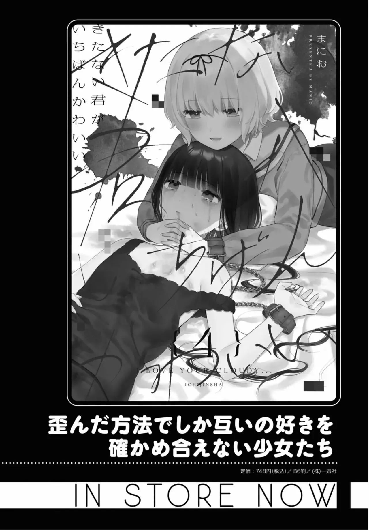 Amaesasete Hinamori-san capítulo 7 página 30