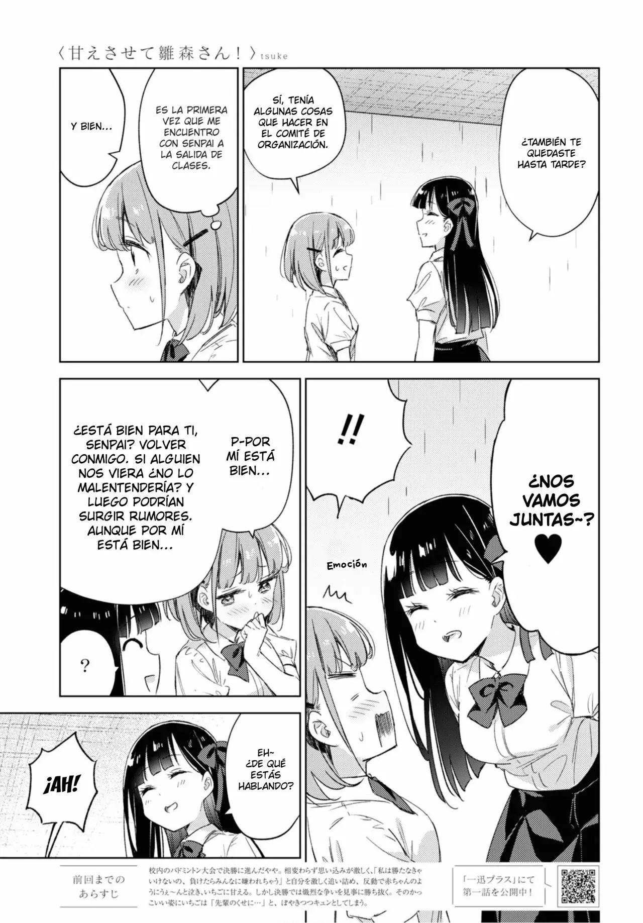 Amaesasete Hinamori-san capítulo 8 página 4