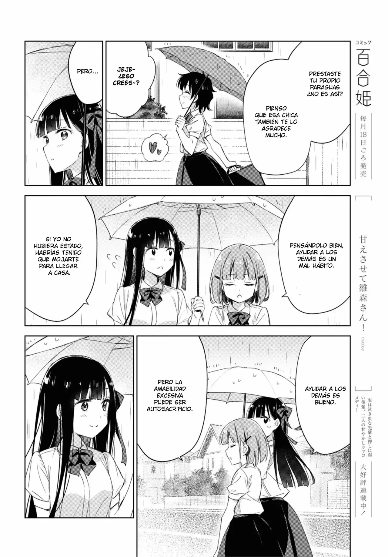 Amaesasete Hinamori-san capítulo 8 página 11