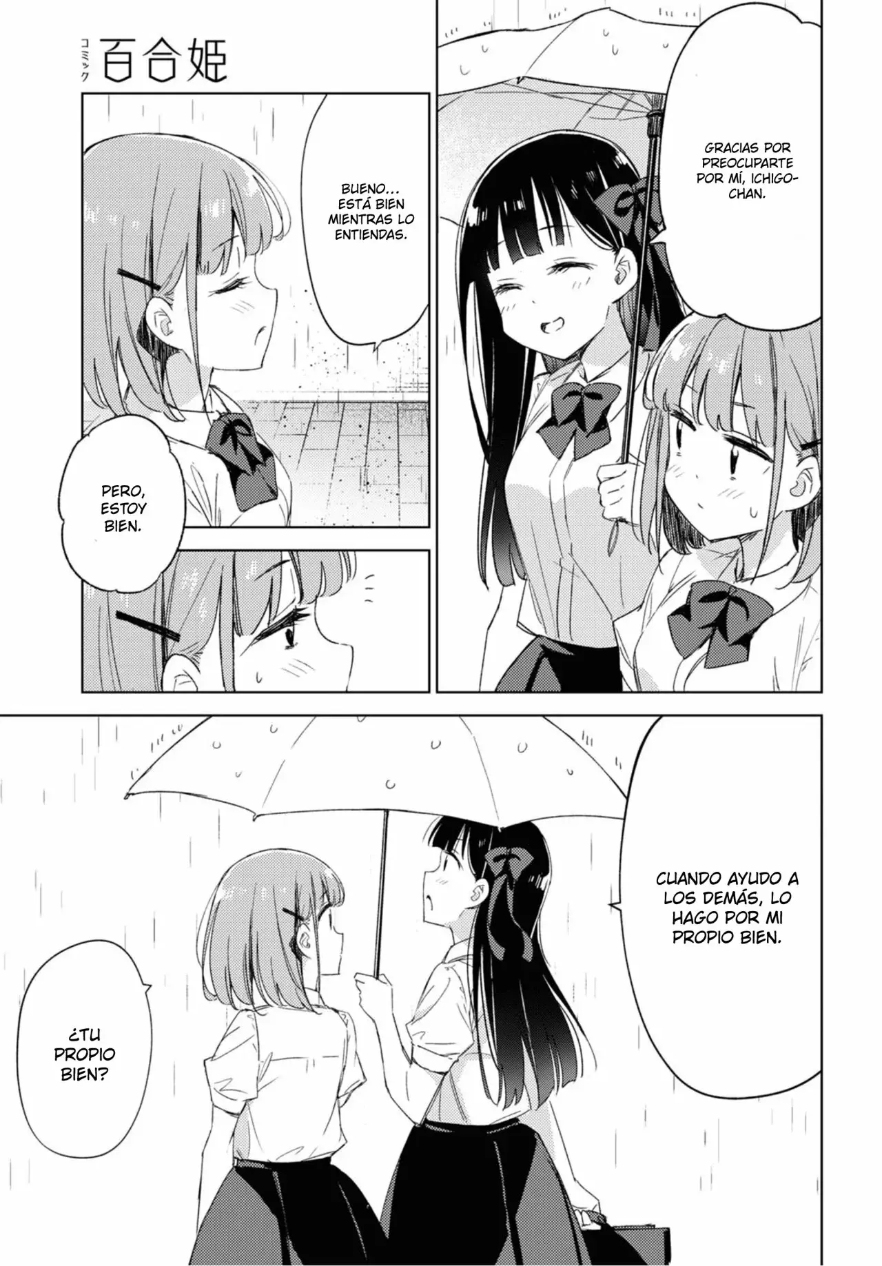 Amaesasete Hinamori-san capítulo 8 página 12
