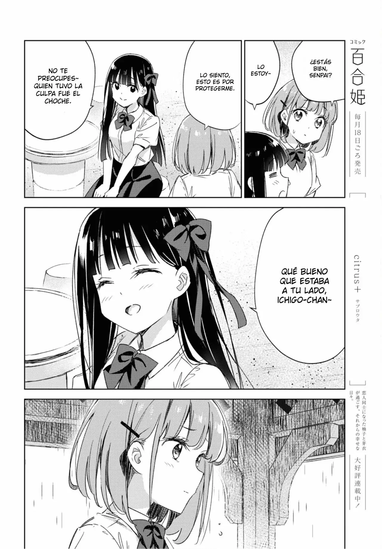 Amaesasete Hinamori-san capítulo 8 página 21