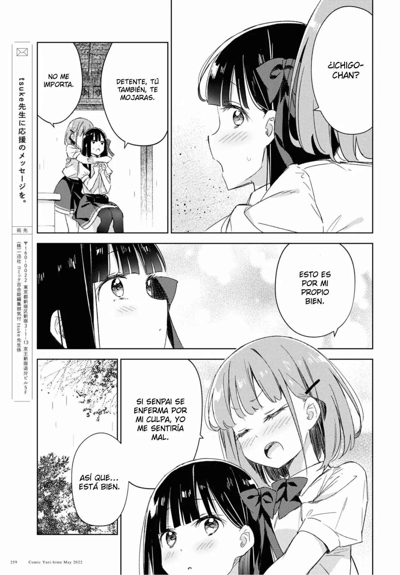 Amaesasete Hinamori-san capítulo 8 página 26