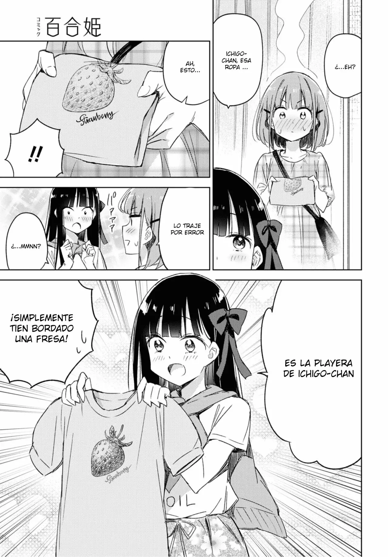 Amaesasete Hinamori-san capítulo 9 página 15