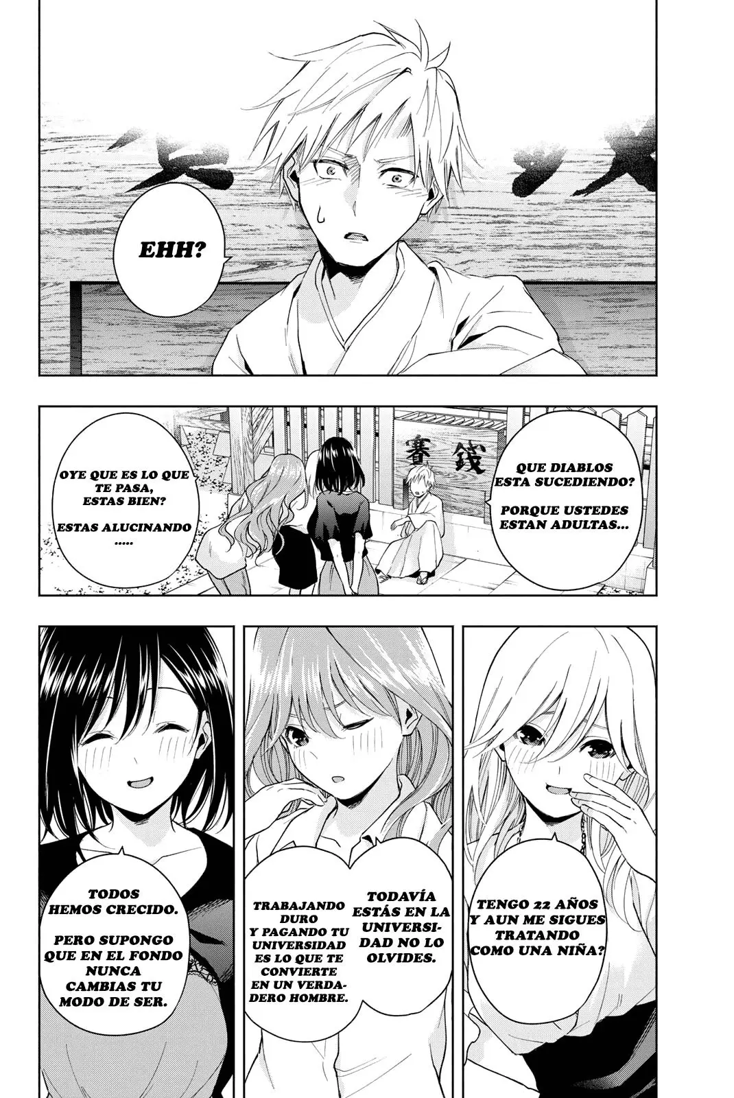 Amagami-san Chi No Enmusubi capítulo 23.5 página 4