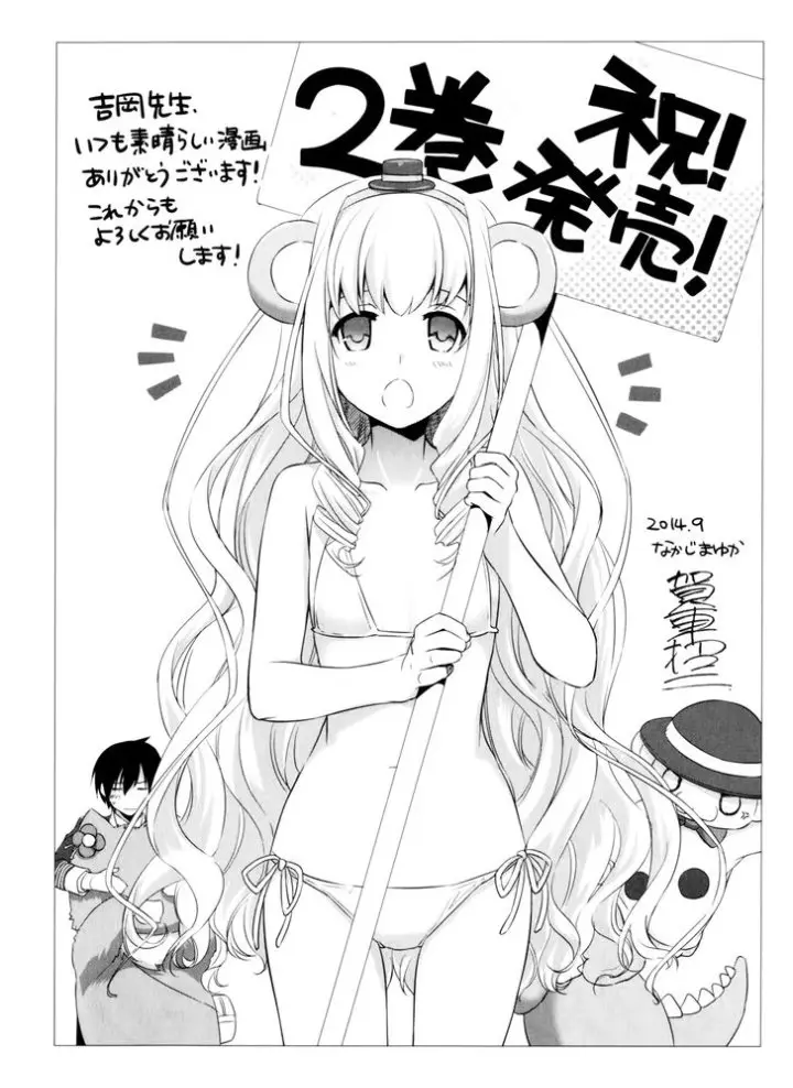 Amagi Brilliant Park capítulo 9 página 39