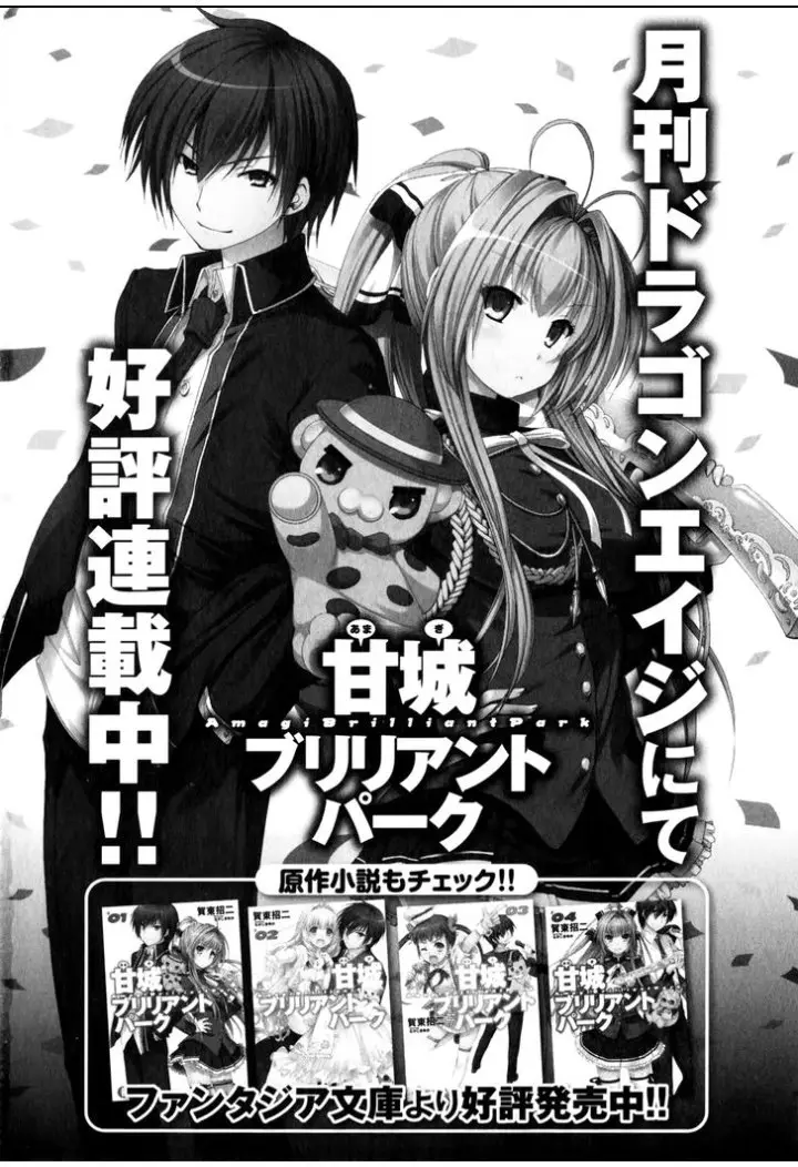 Amagi Brilliant Park capítulo 9 página 41