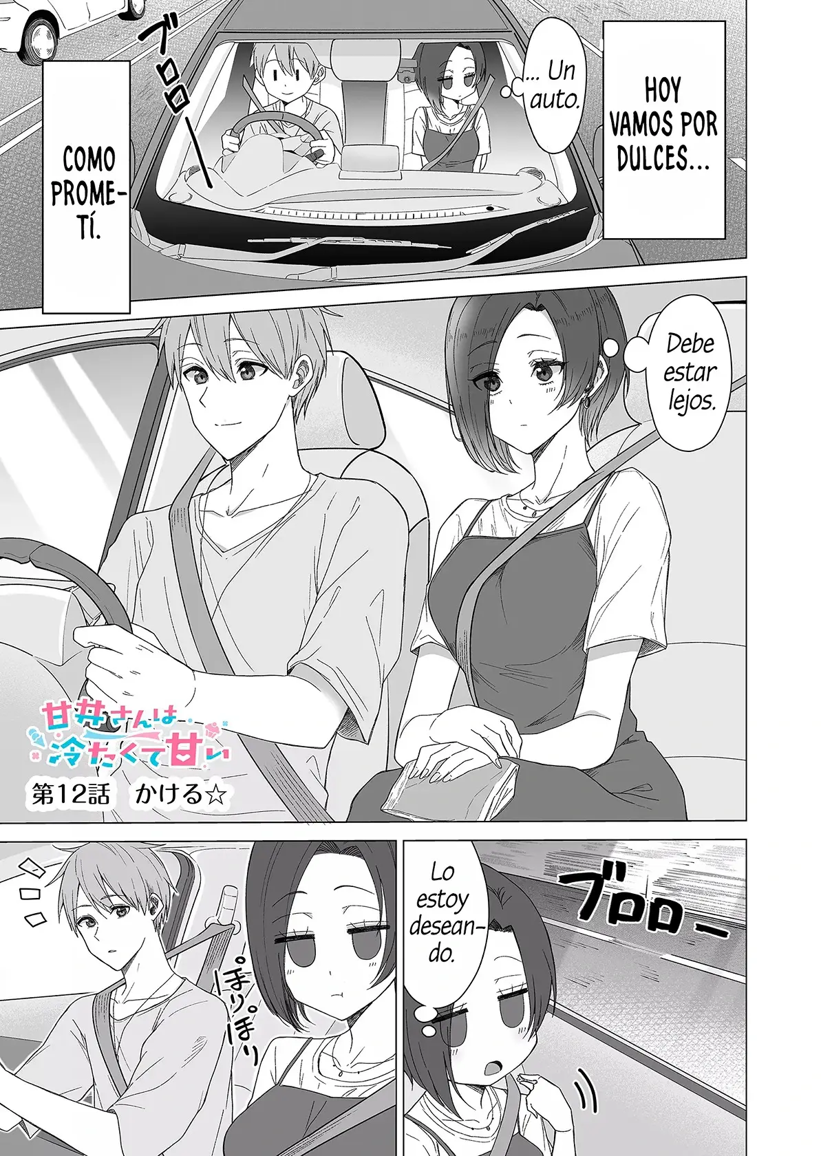 Amai-san wa Tsumetakute Amai capítulo 12 página 4