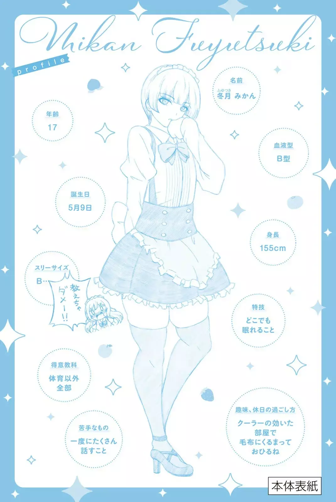 Amama Cinderella capítulo 15.5 página 15