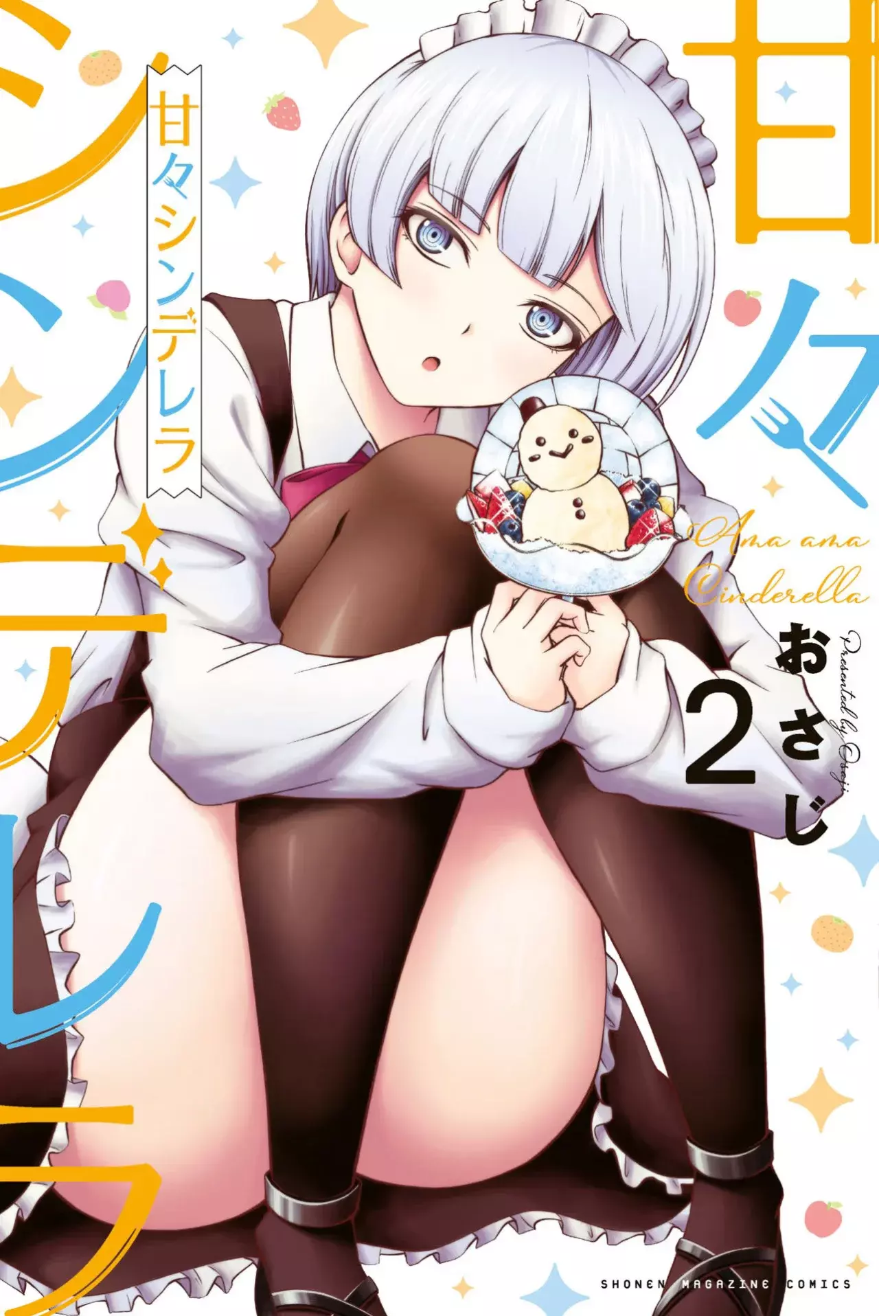 Amama Cinderella capítulo 15.5 página 25