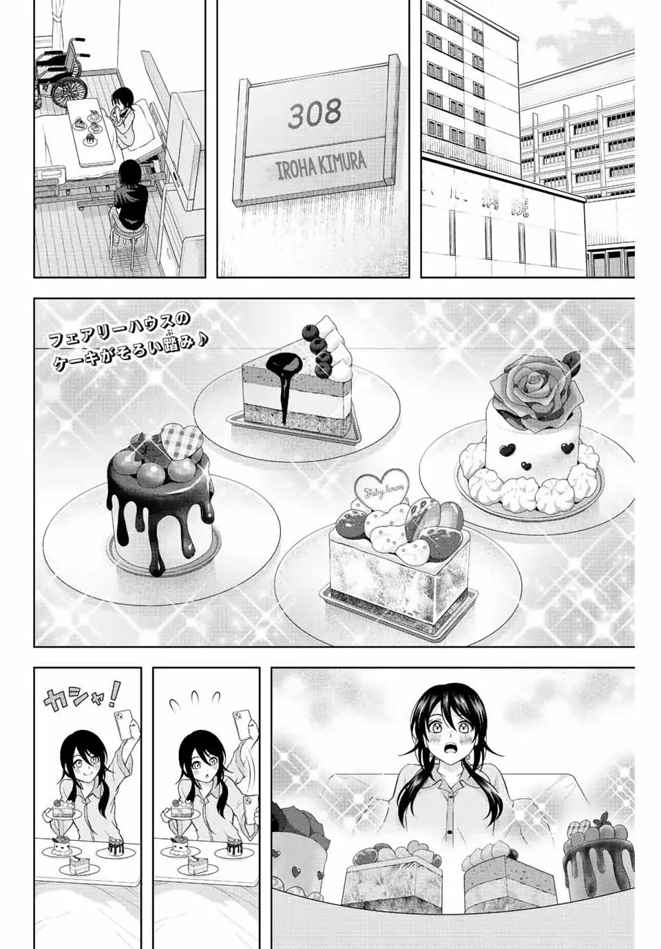 Amama Cinderella capítulo 2.1 página 5