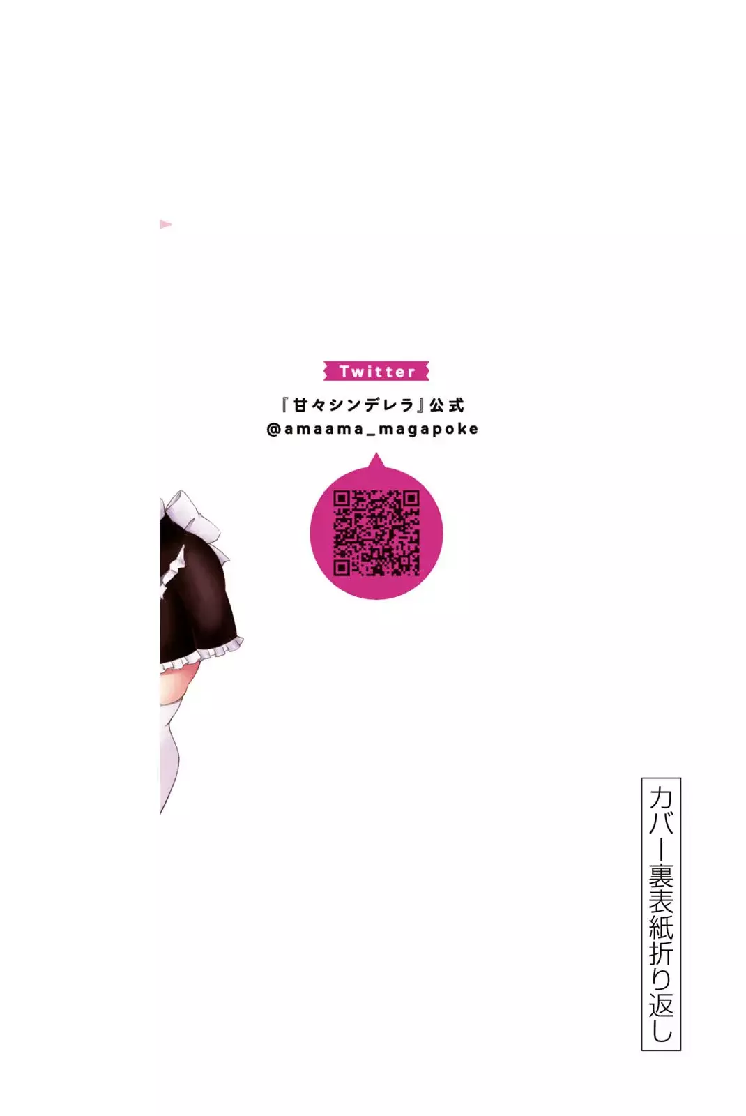 Amama Cinderella capítulo 4.5 página 20