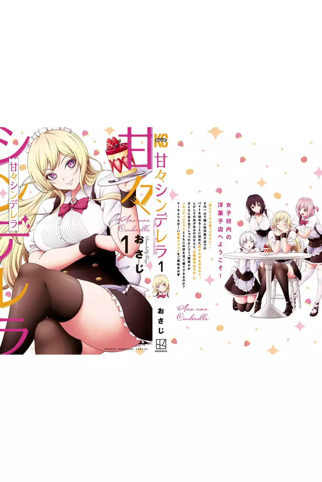 Amama Cinderella capítulo 4.5 página 25