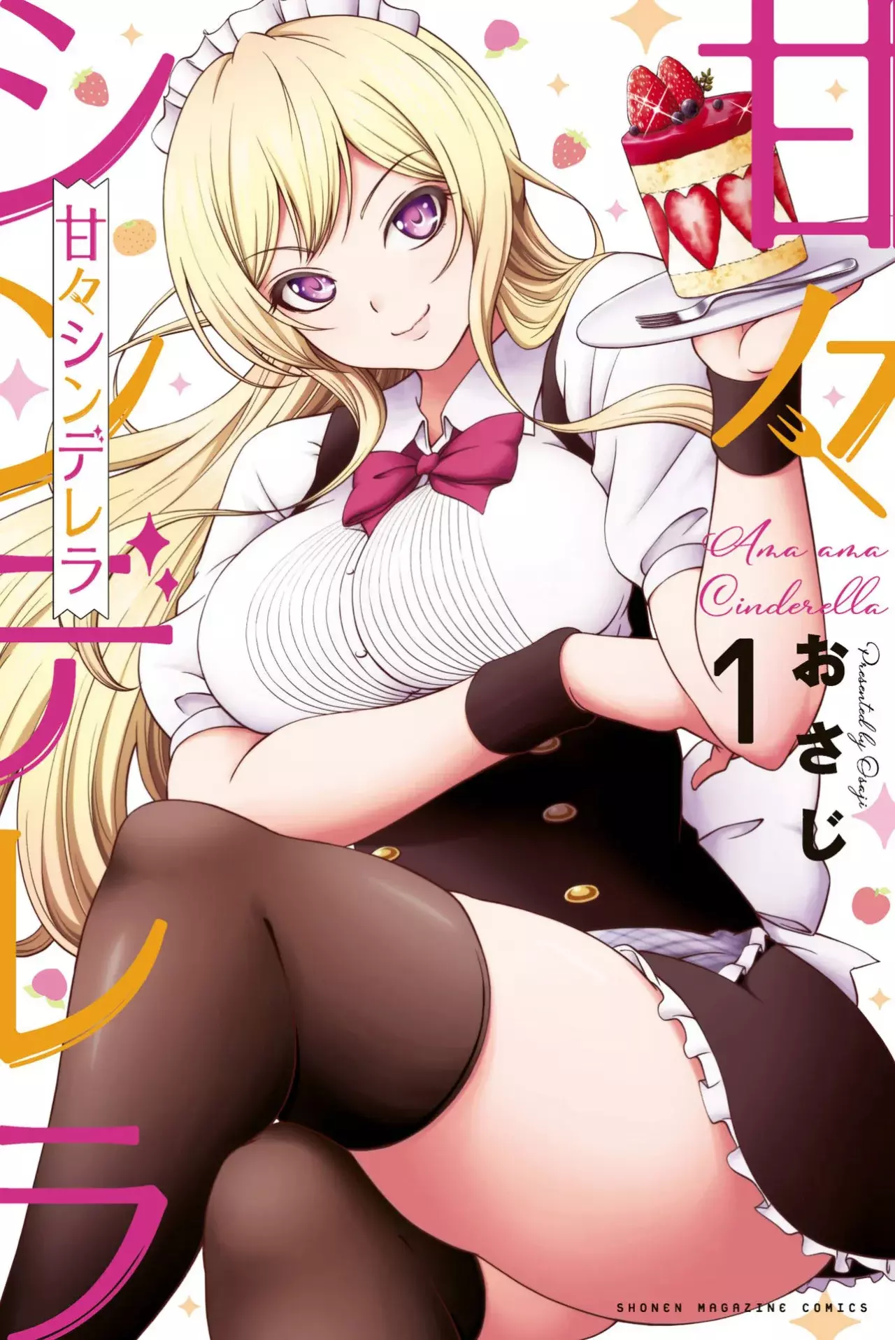 Amama Cinderella capítulo 4.5 página 32
