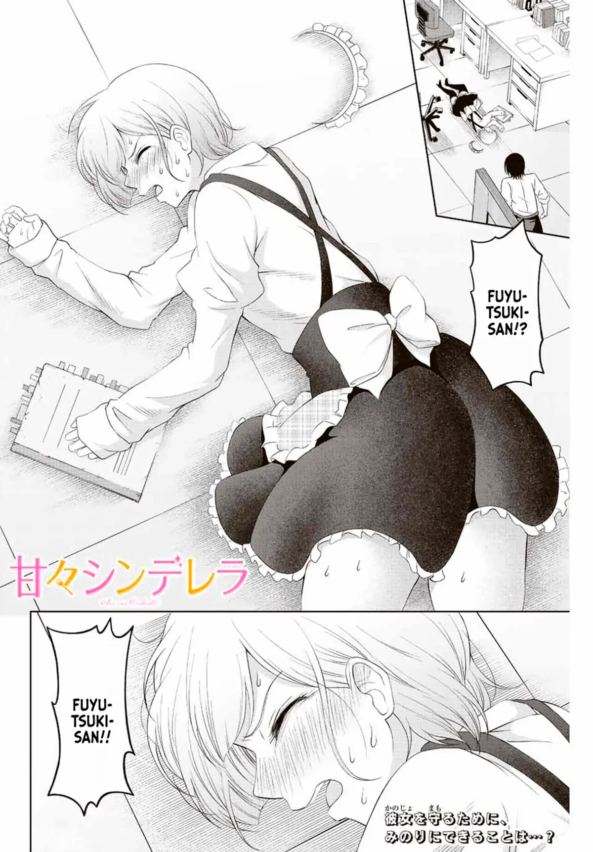 Amama Cinderella capítulo 5 página 23