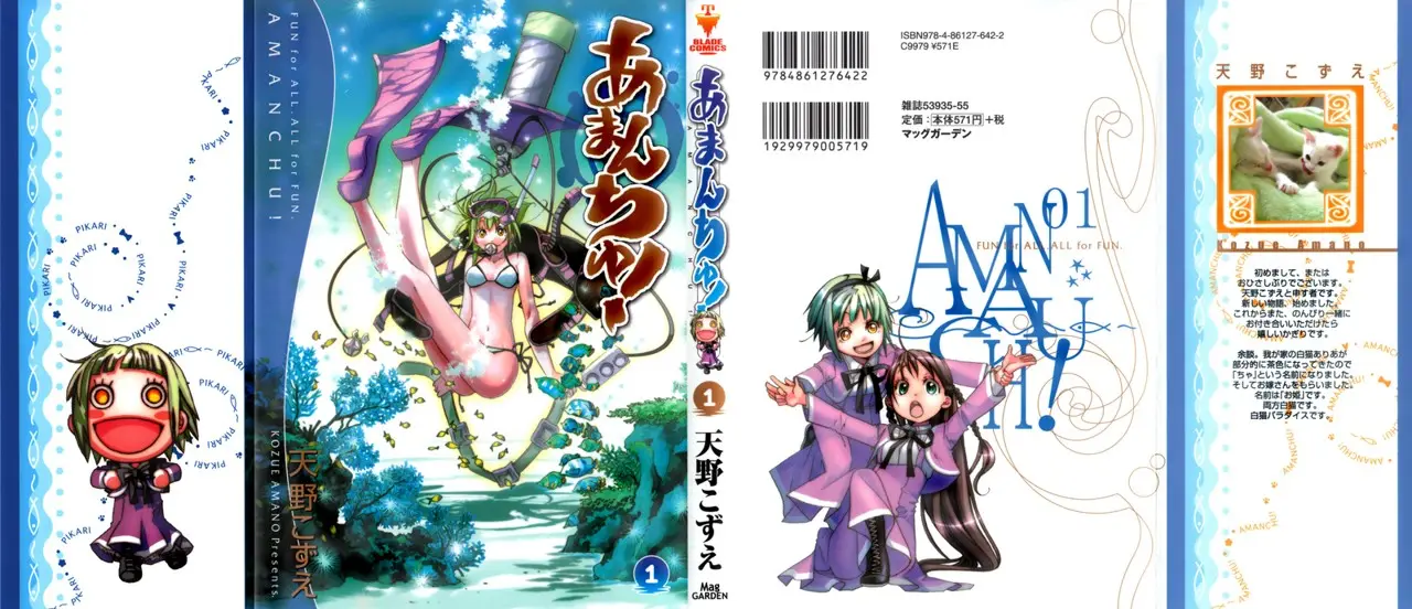Amanchu! capítulo 1 página 4