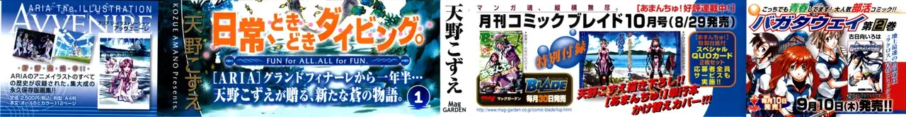Amanchu! capítulo 1 página 5