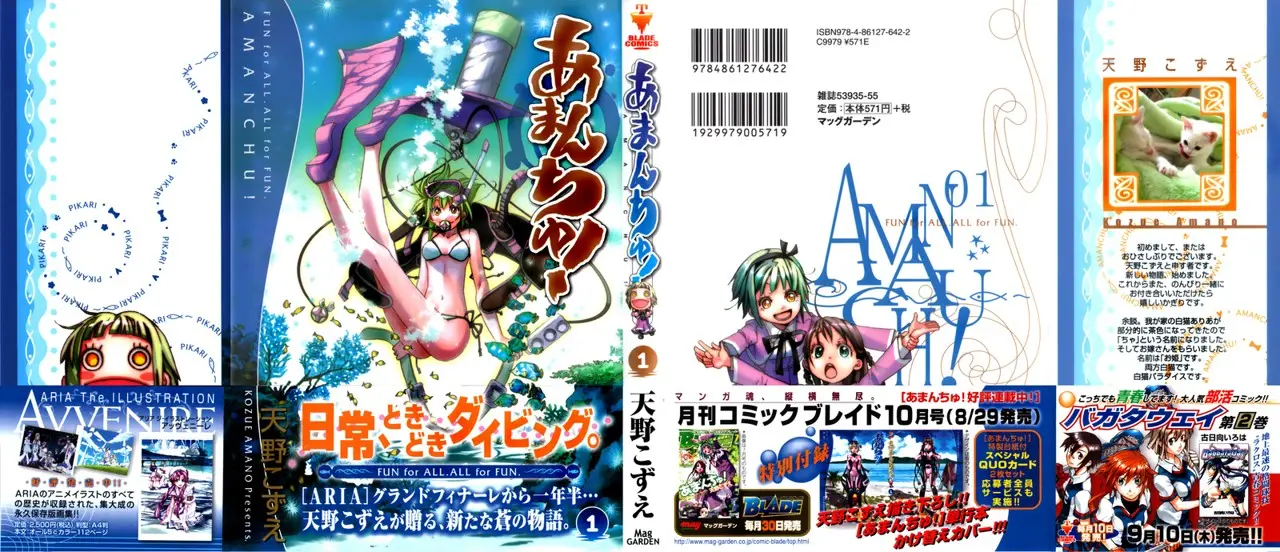 Amanchu! capítulo 1 página 6