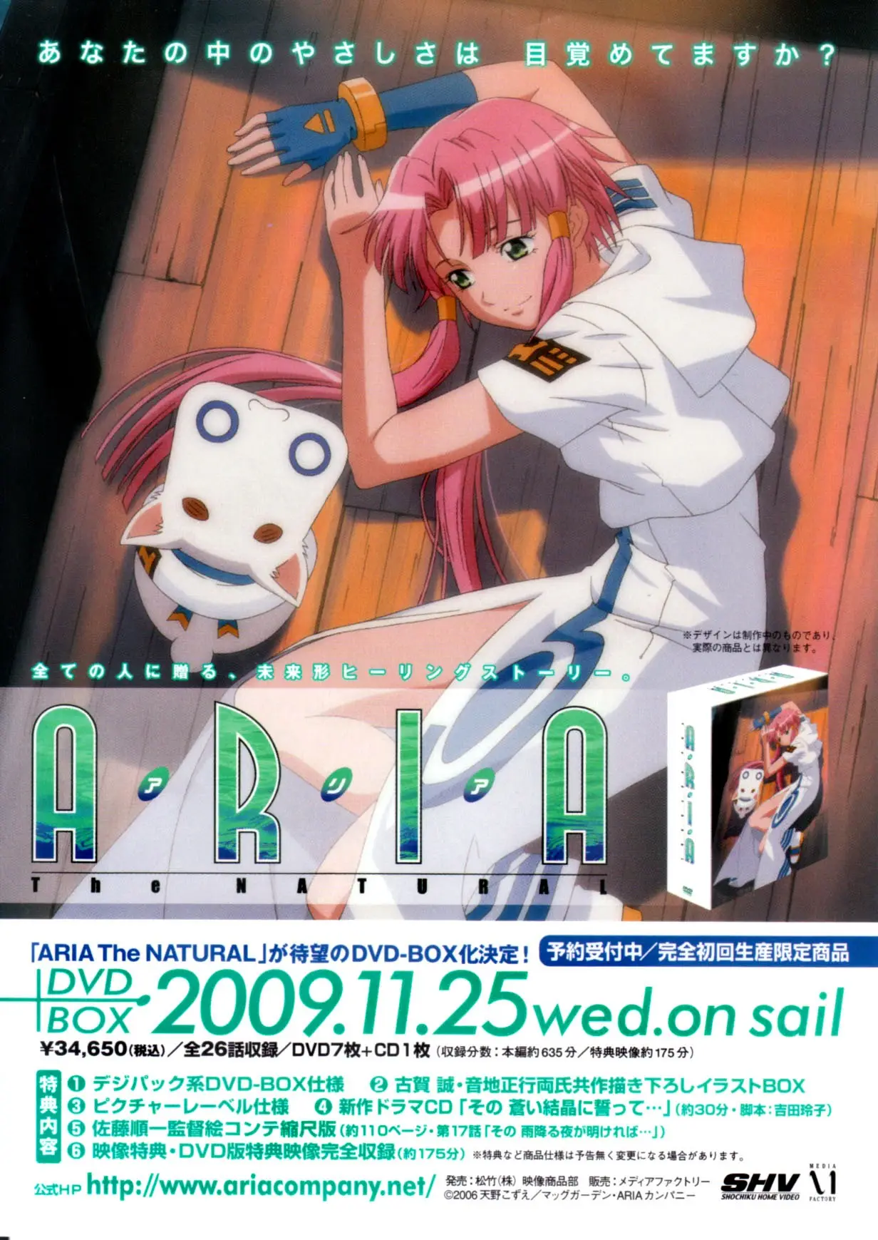 Amanchu! capítulo 1 página 10