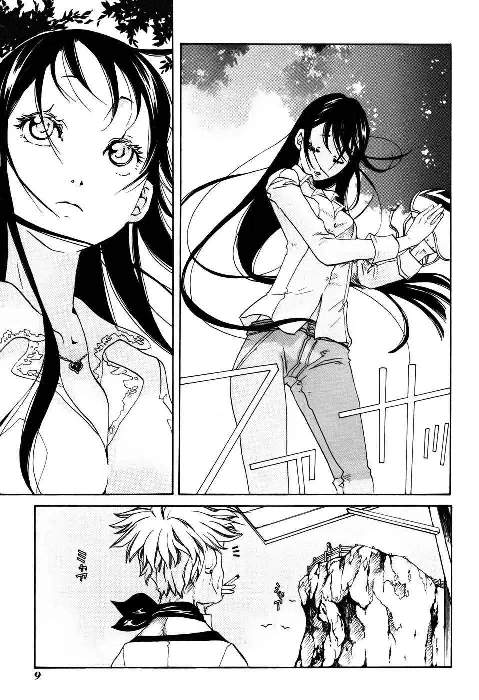 Amanchu! capítulo 1 página 16