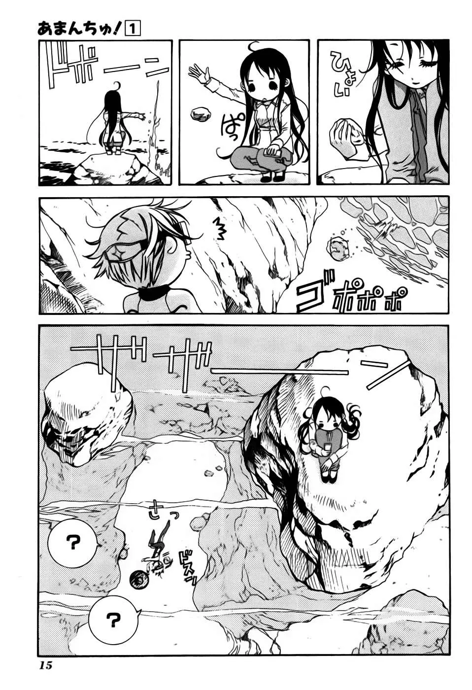Amanchu! capítulo 1 página 22