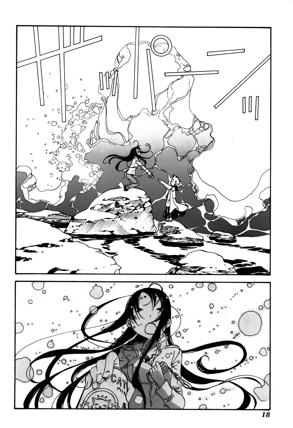 Amanchu! capítulo 1 página 25
