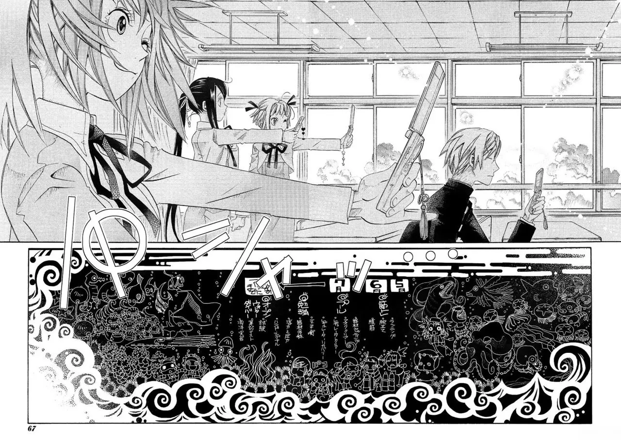 Amanchu! capítulo 11 página 21