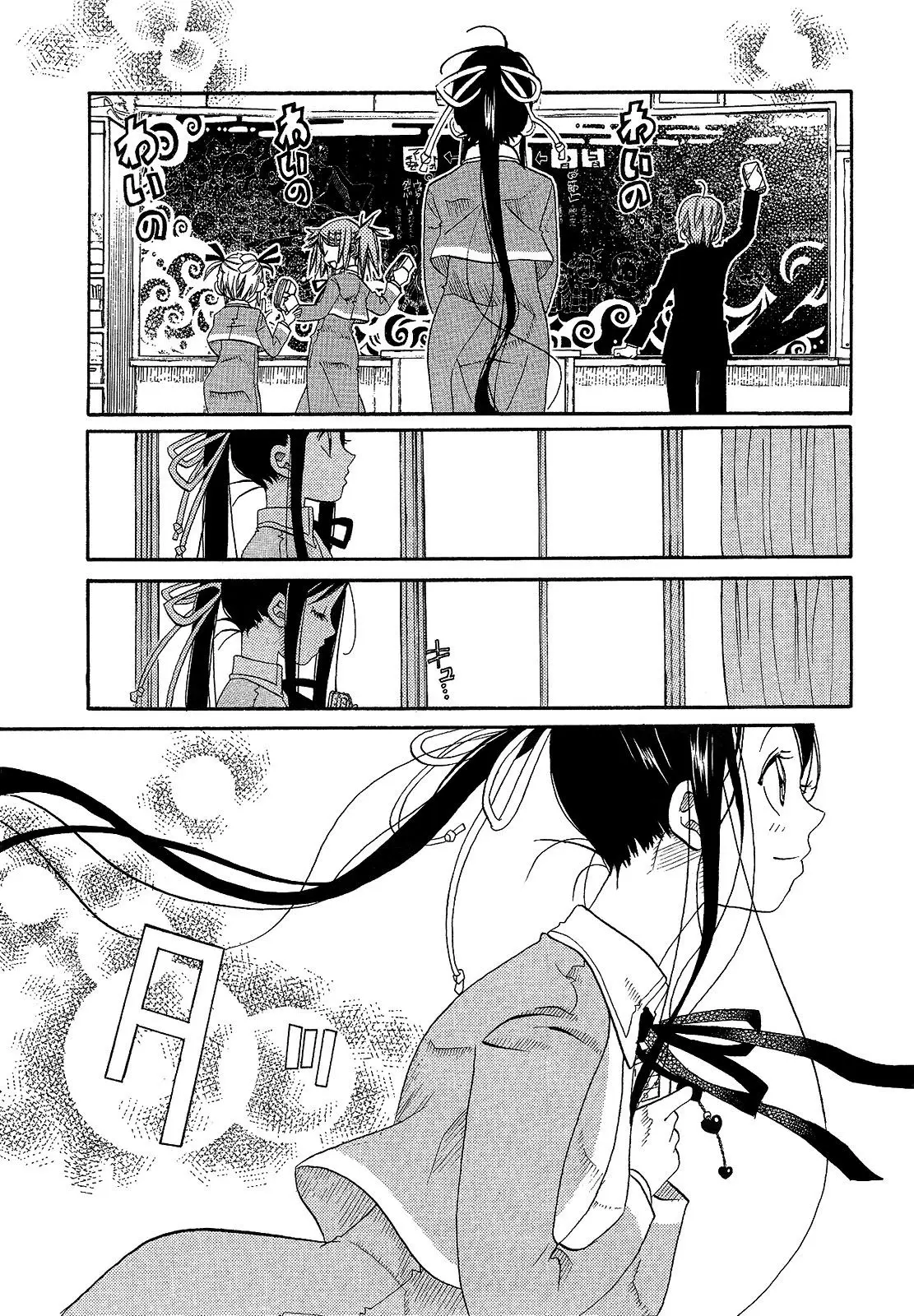 Amanchu! capítulo 11 página 23