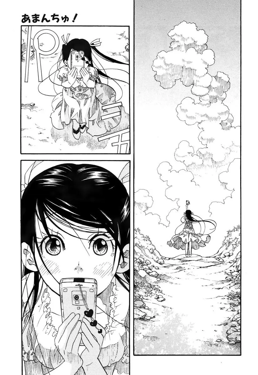 Amanchu! capítulo 12 página 33