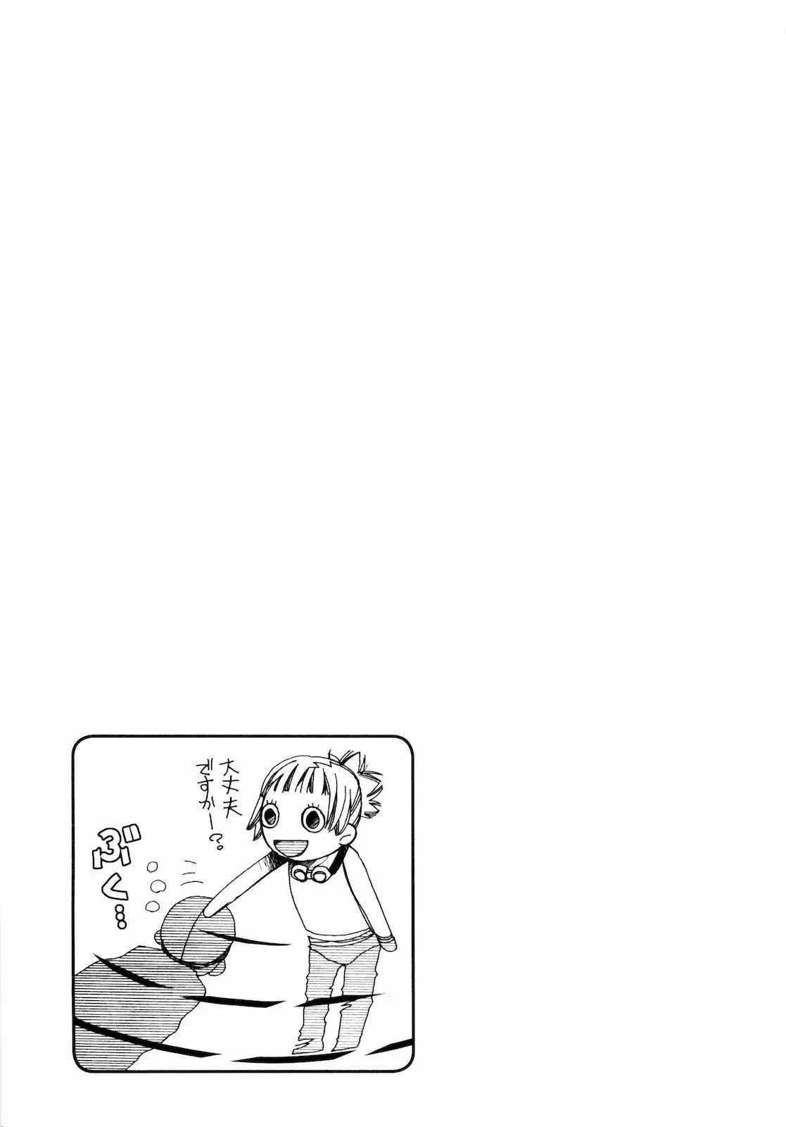 Amanchu! capítulo 14 página 34