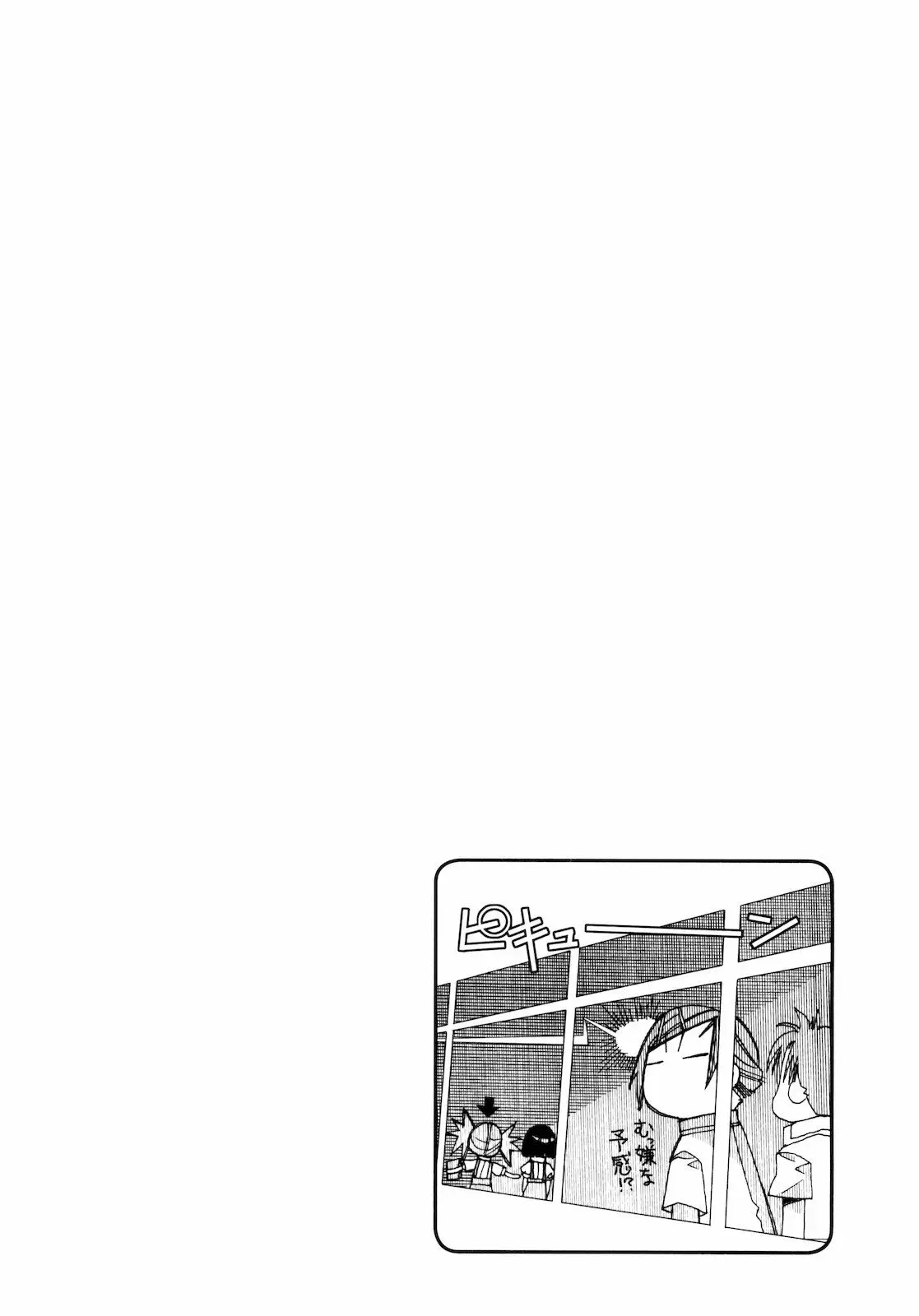 Amanchu! capítulo 14 página 35