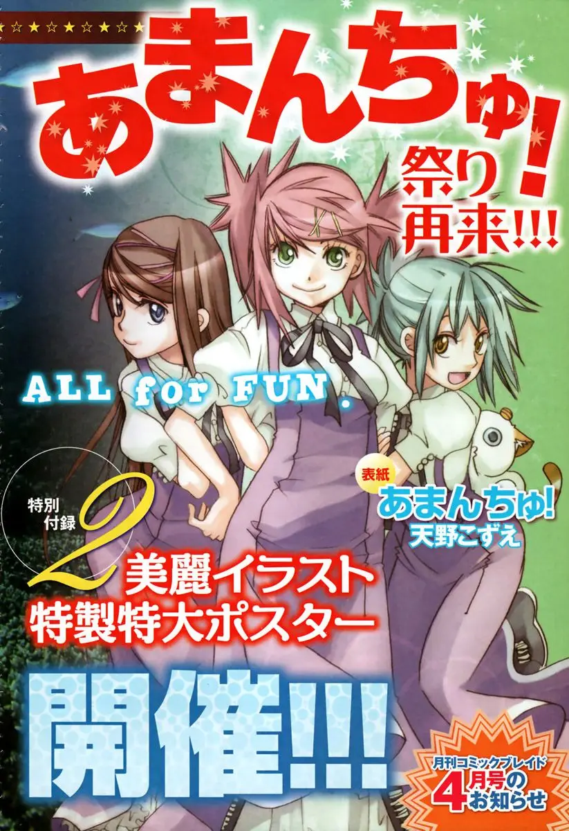 Amanchu! capítulo 15 página 22