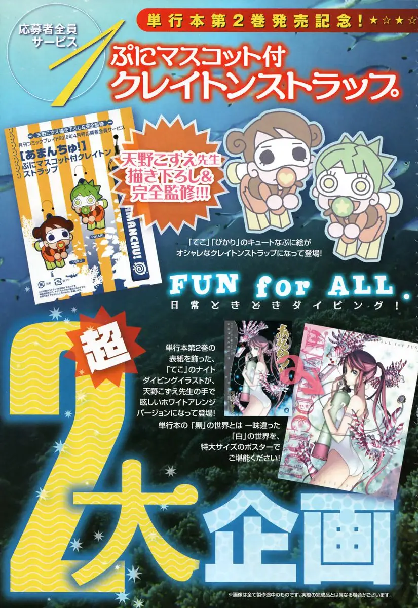 Amanchu! capítulo 15 página 23