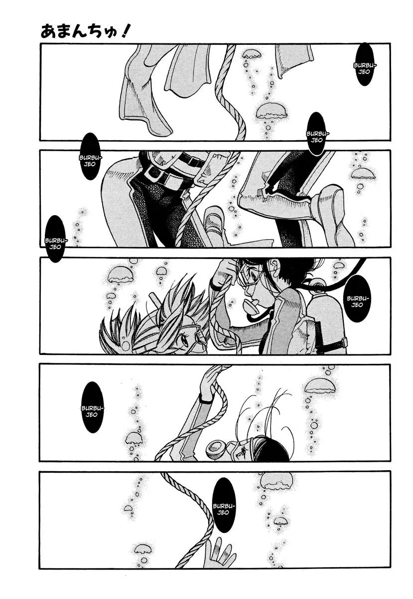 Amanchu! capítulo 18 página 4