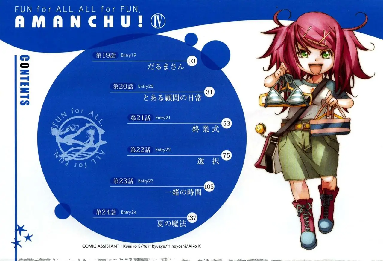Amanchu! capítulo 19 página 5