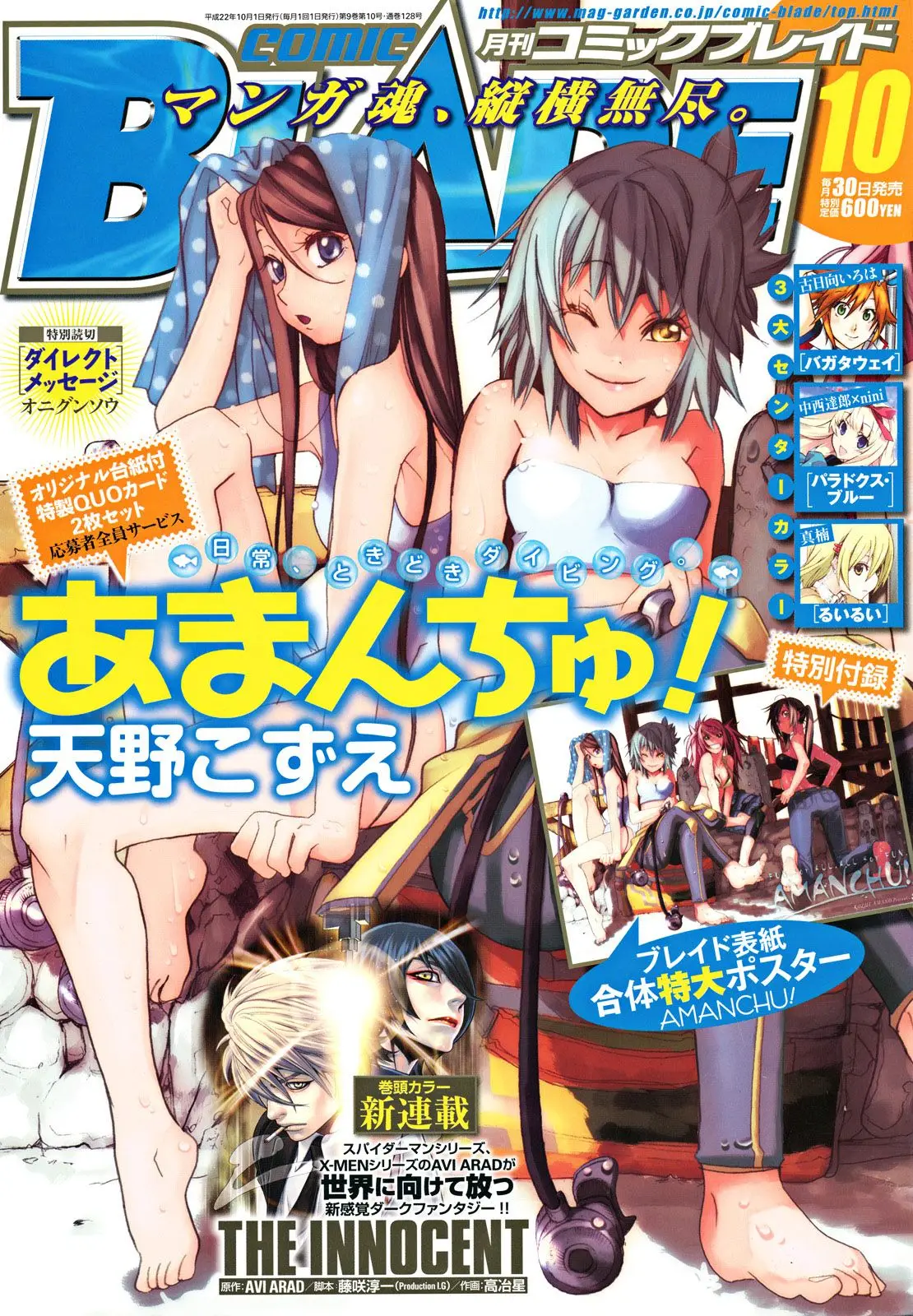 Amanchu! capítulo 19 página 6