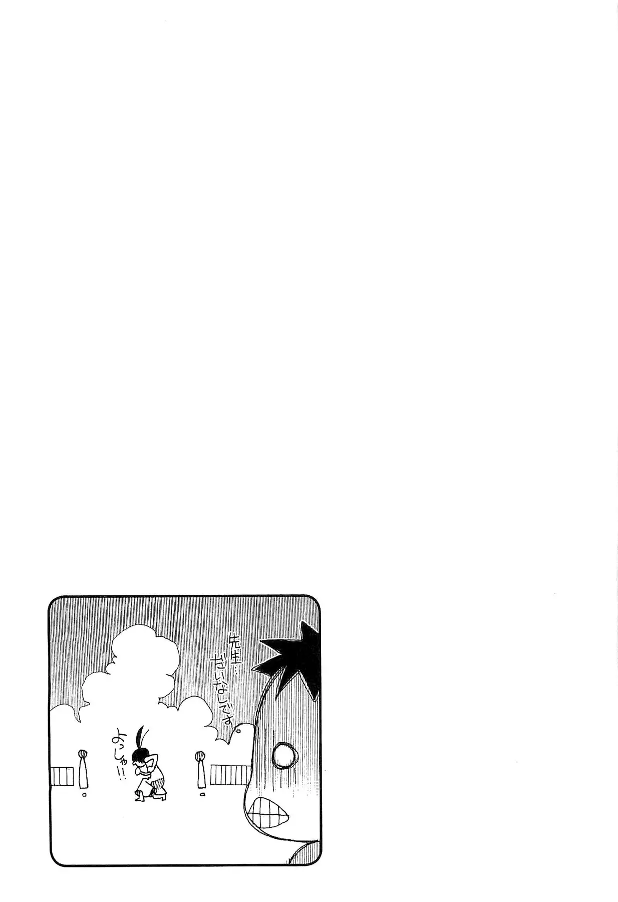 Amanchu! capítulo 19 página 32