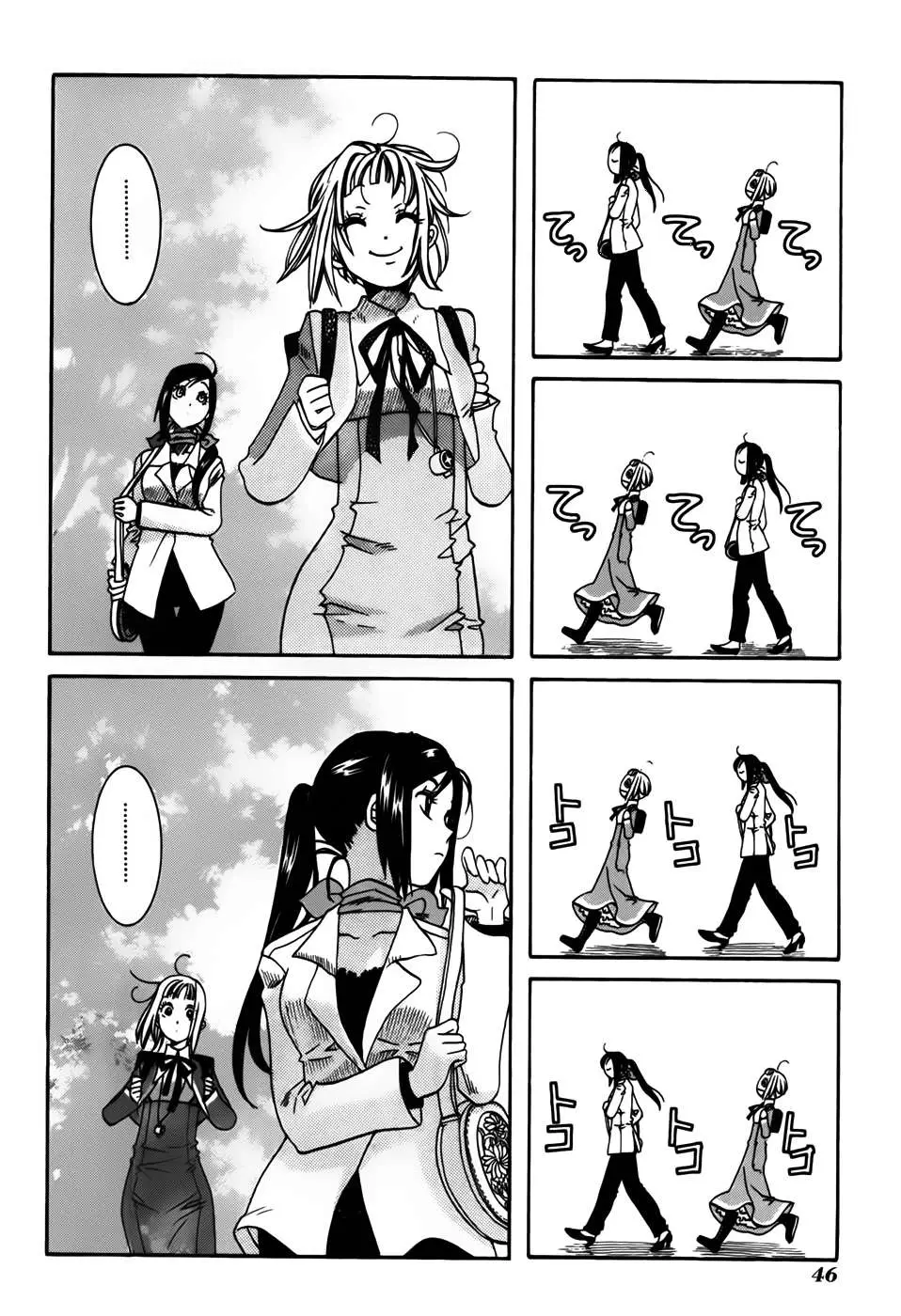 Amanchu! capítulo 2 página 13