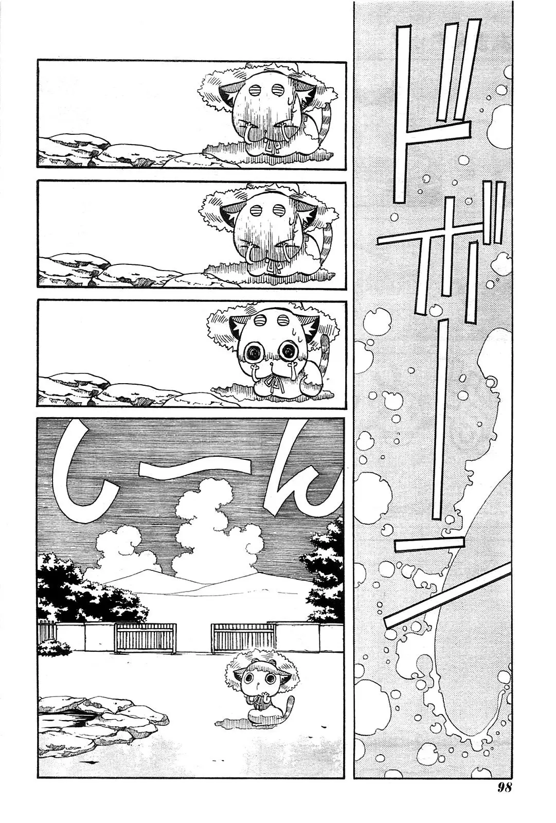 Amanchu! capítulo 20 página 12