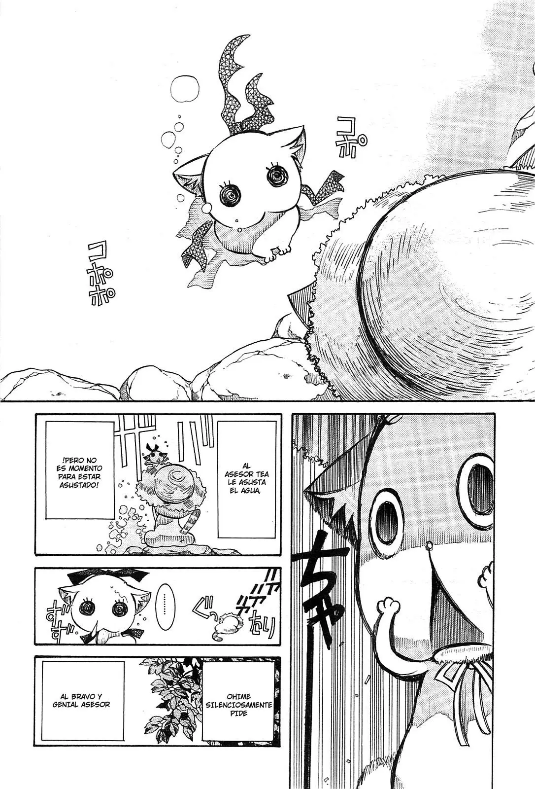 Amanchu! capítulo 20 página 14