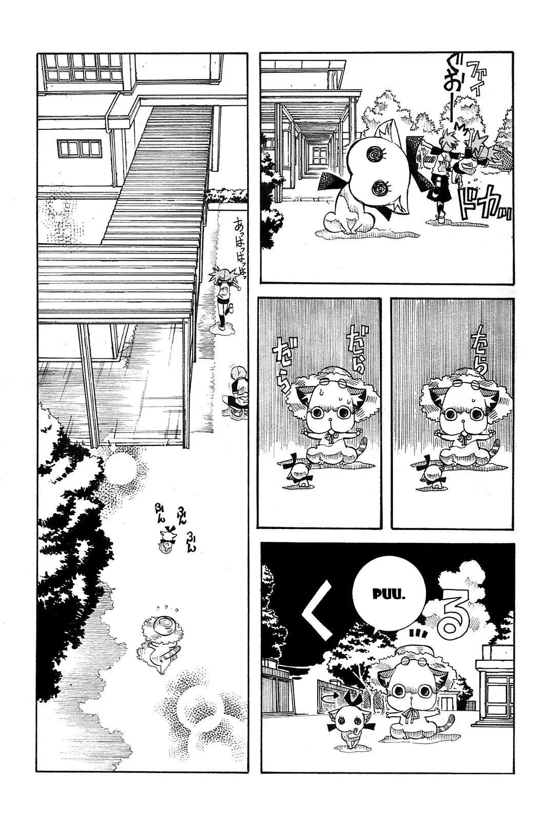Amanchu! capítulo 20 página 18