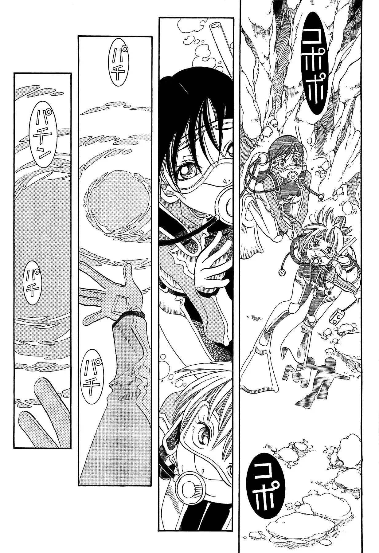 Amanchu! capítulo 24 página 26