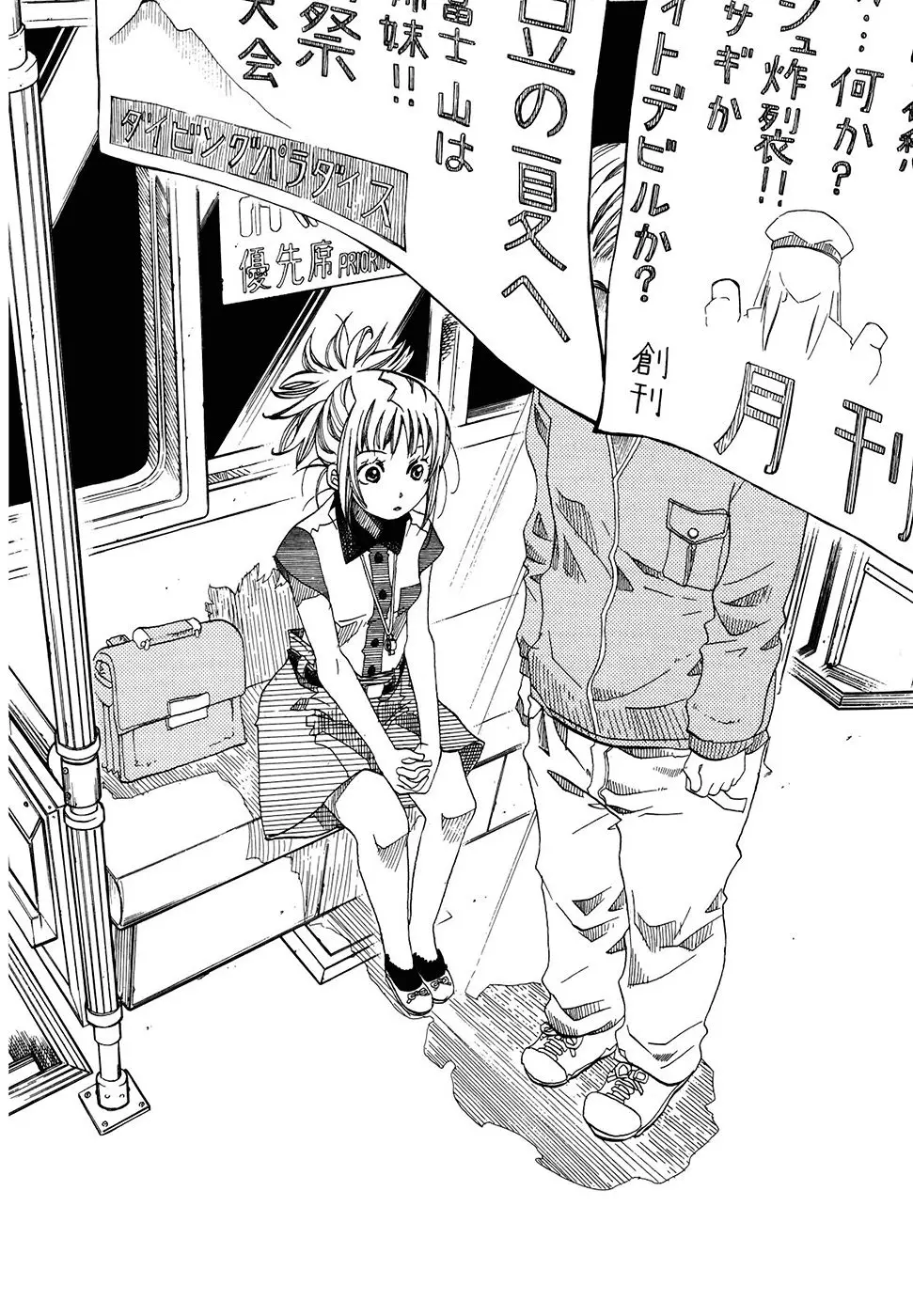 Amanchu! capítulo 25 página 20