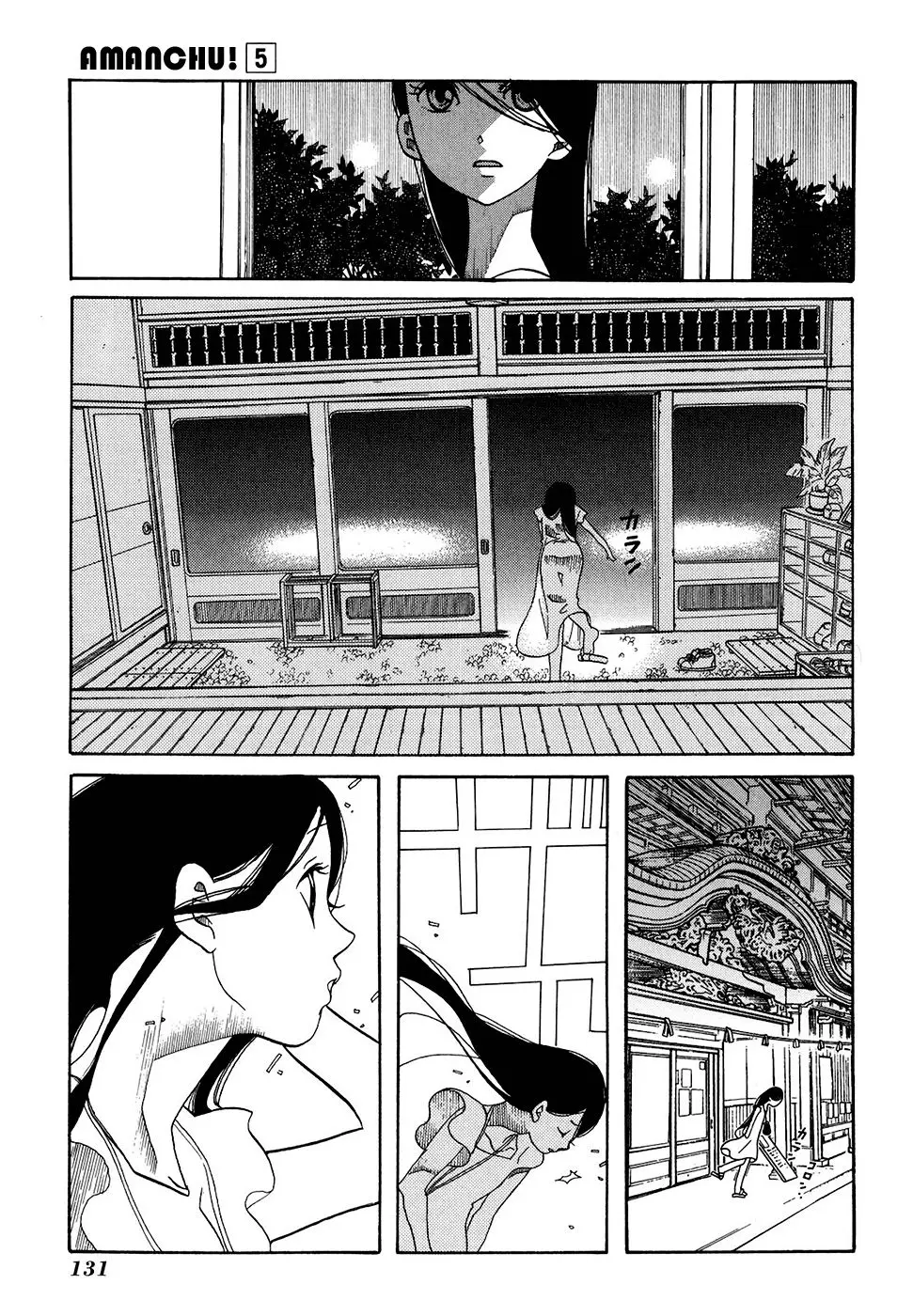Amanchu! capítulo 29 página 12