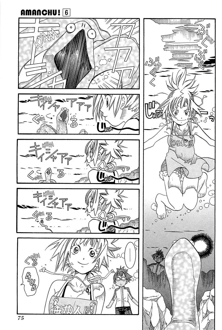Amanchu! capítulo 33 página 21