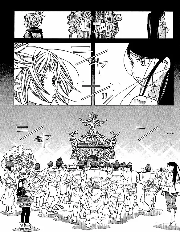 Amanchu! capítulo 42 página 7
